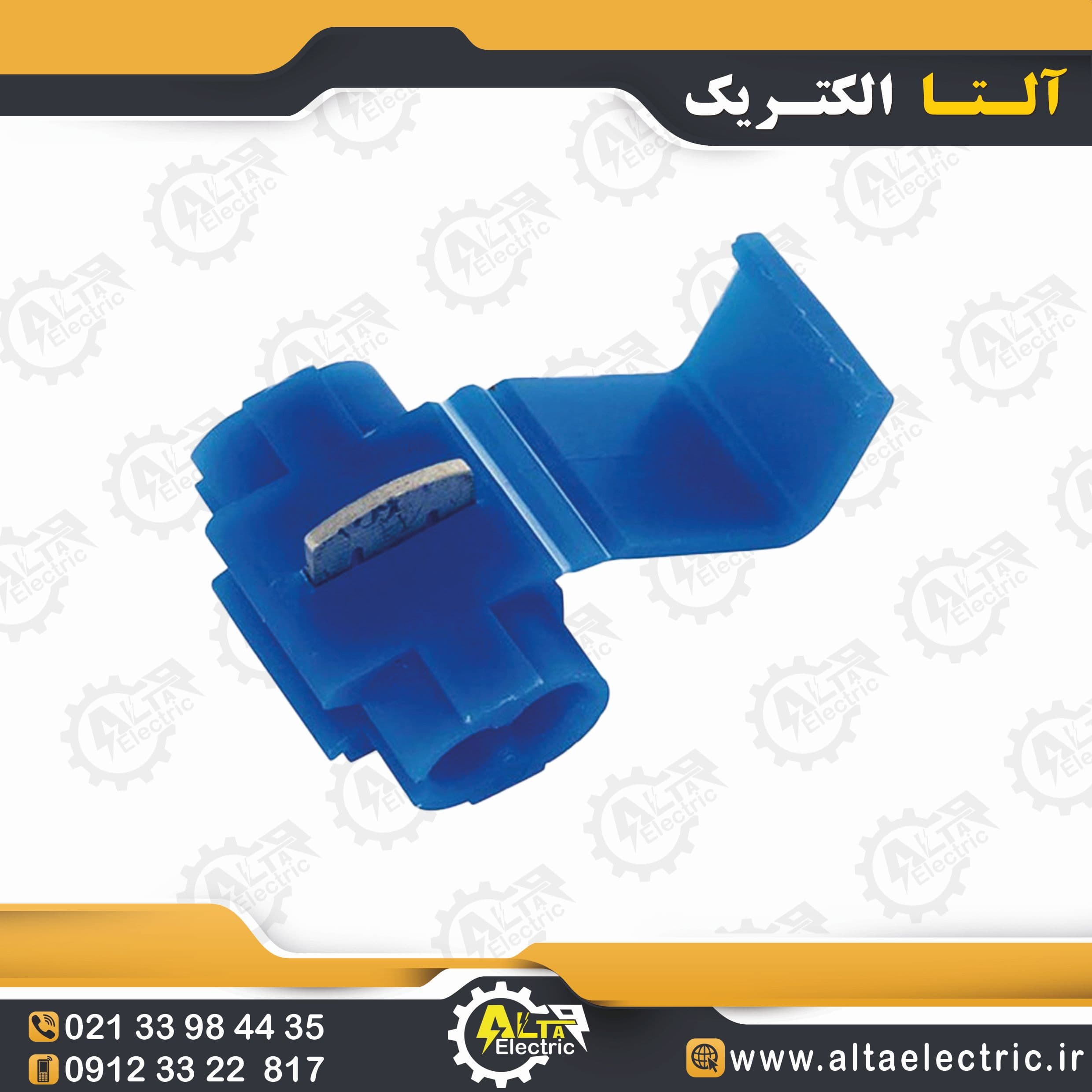 انشعاب گیر FG2