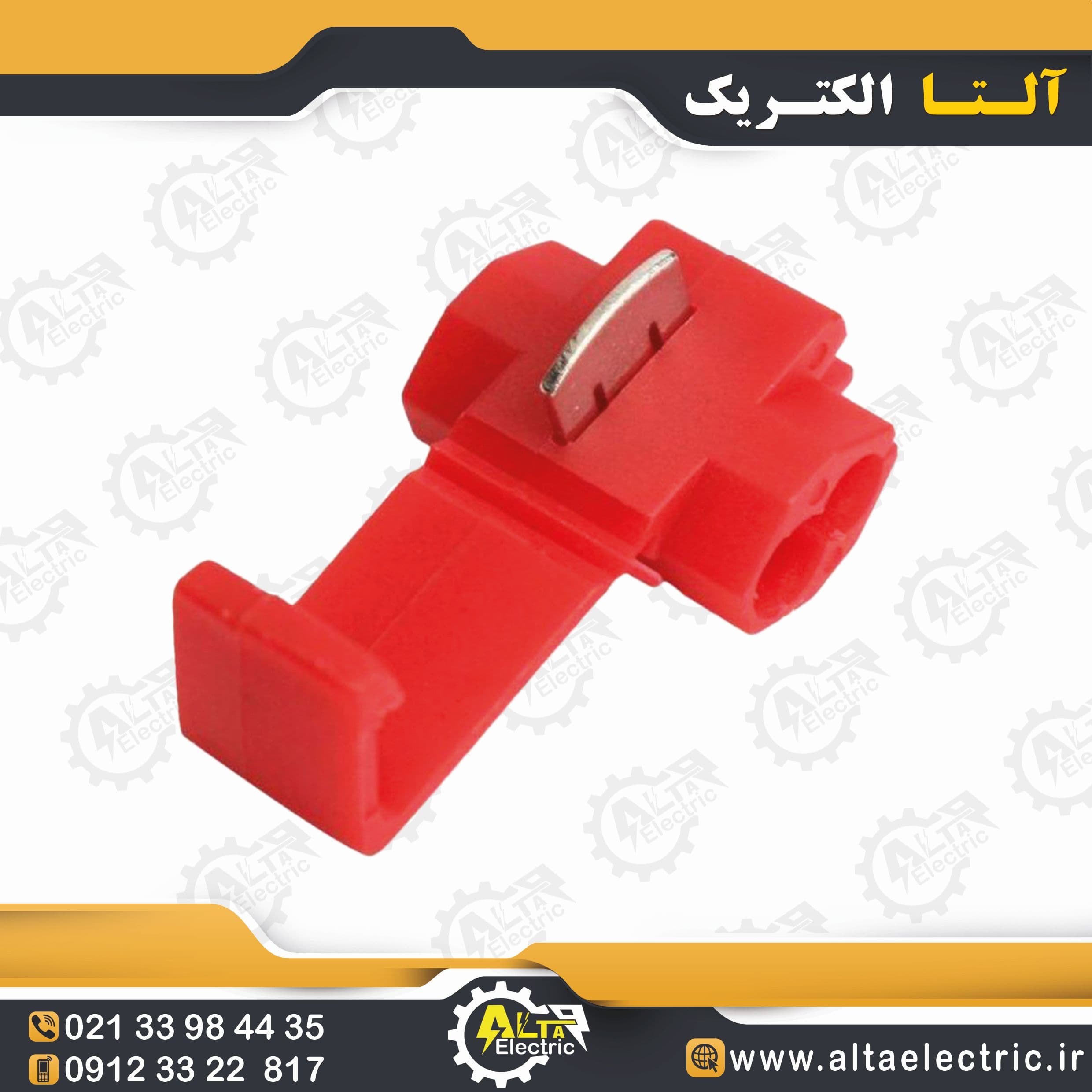 انشعاب گیر FG1.25