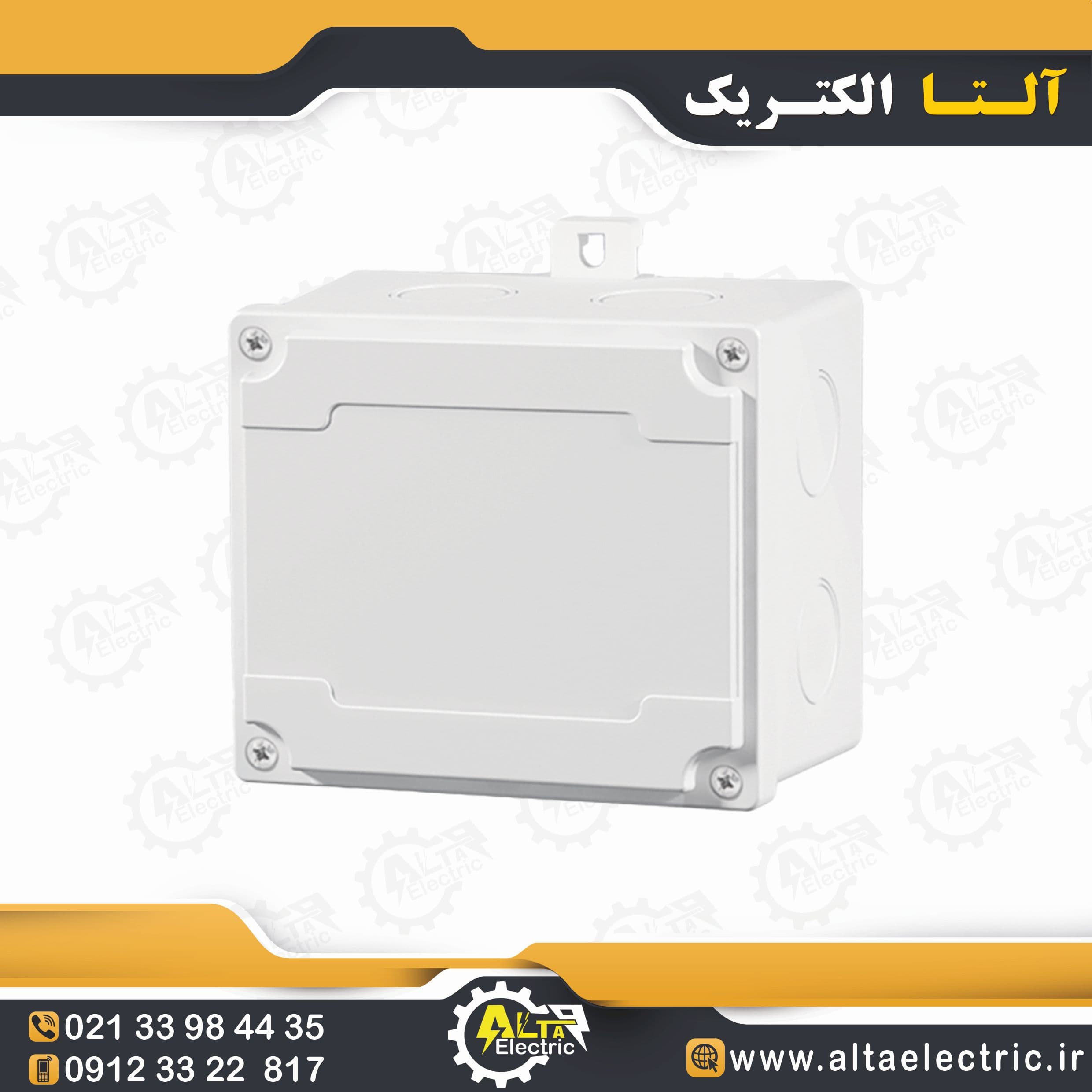 جعبه تقسیم پلاستیکی روکار 65×90×100 پارسا درب مات