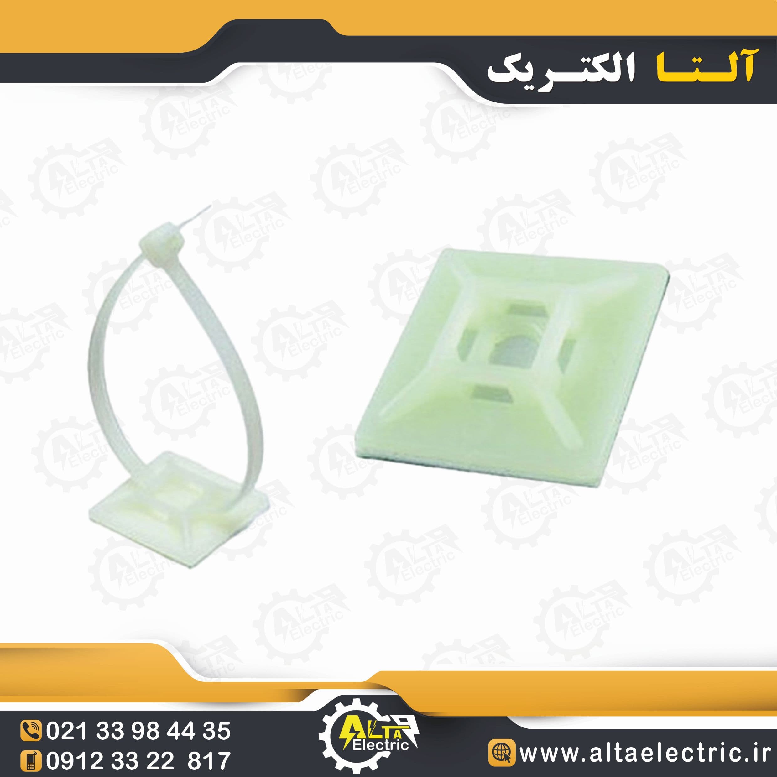 پایه بست کمربندی کوچک — تصویر ۴