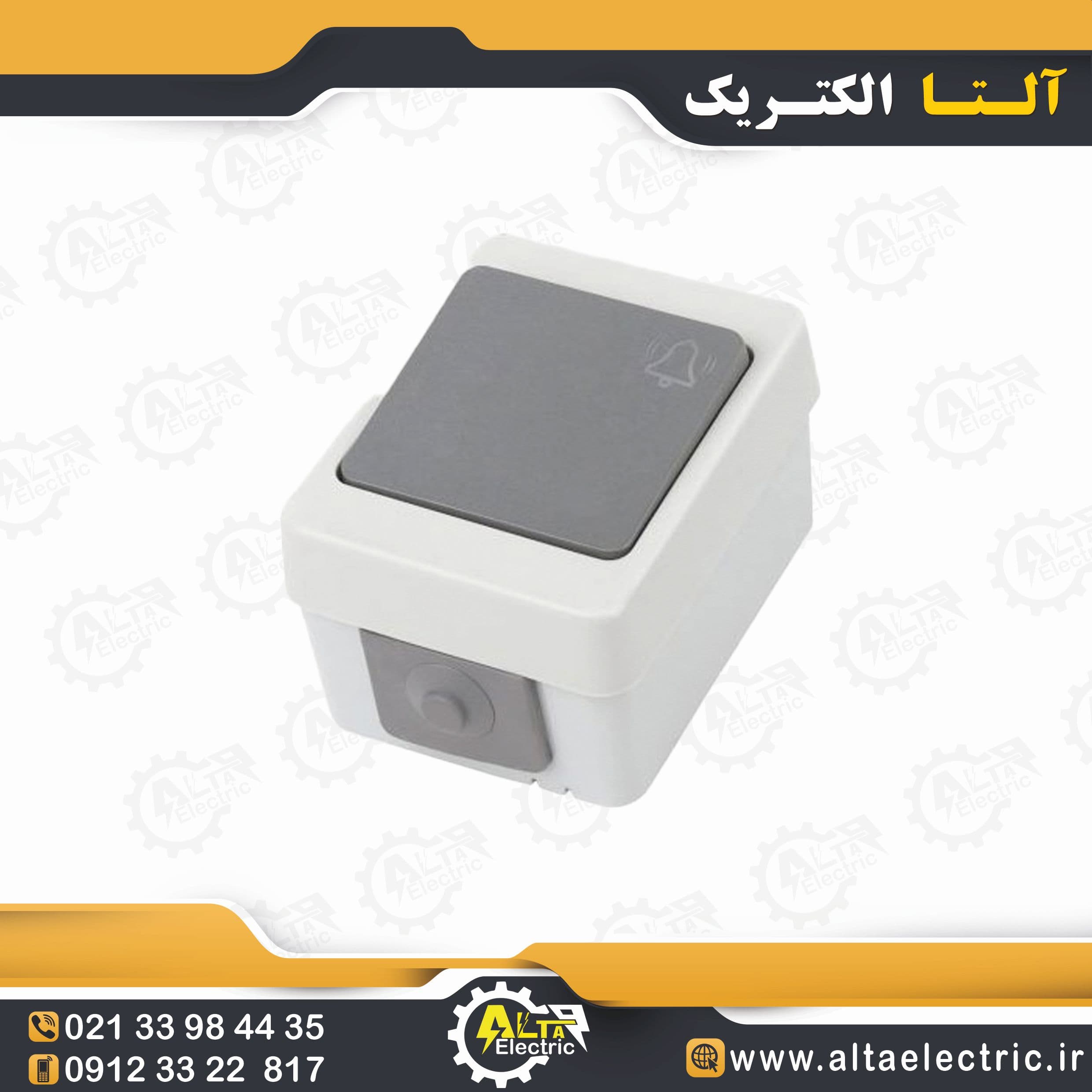 کلید زنگ بارانی — تصویر ۳