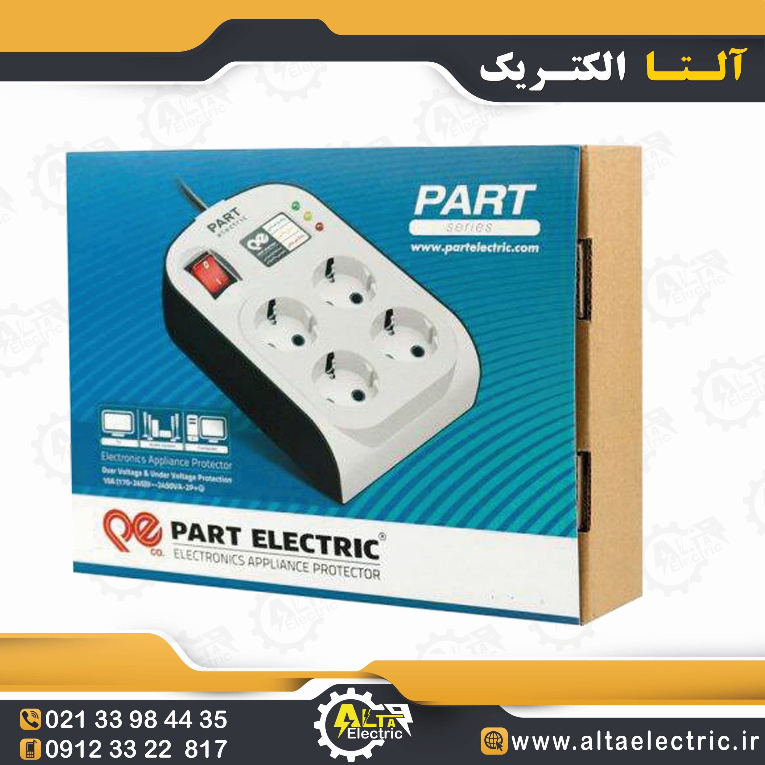 محافظ کامپیوتر 4 خانه ارت دار آنالوگ 2 متری