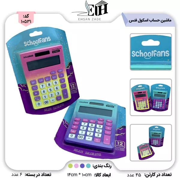 ماشين حساب اسکول فنس کهکشاني رو کارتي کد 92901