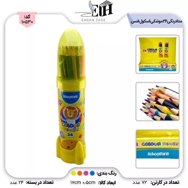 مداد رنگی اسکول فنس 24 رنگ موشکی فلزی کد 92441