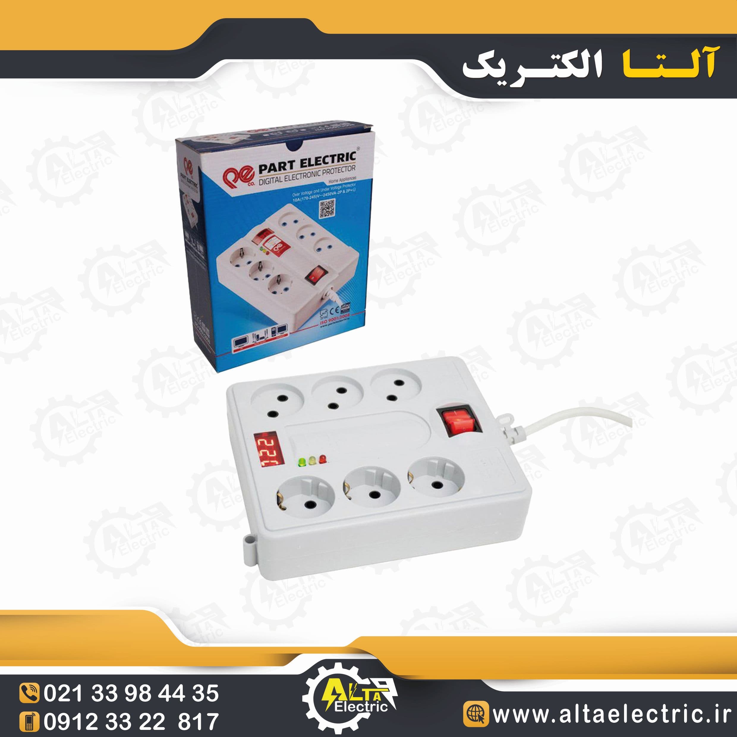 محافظ 6 خانه دیجیتال 5 متری