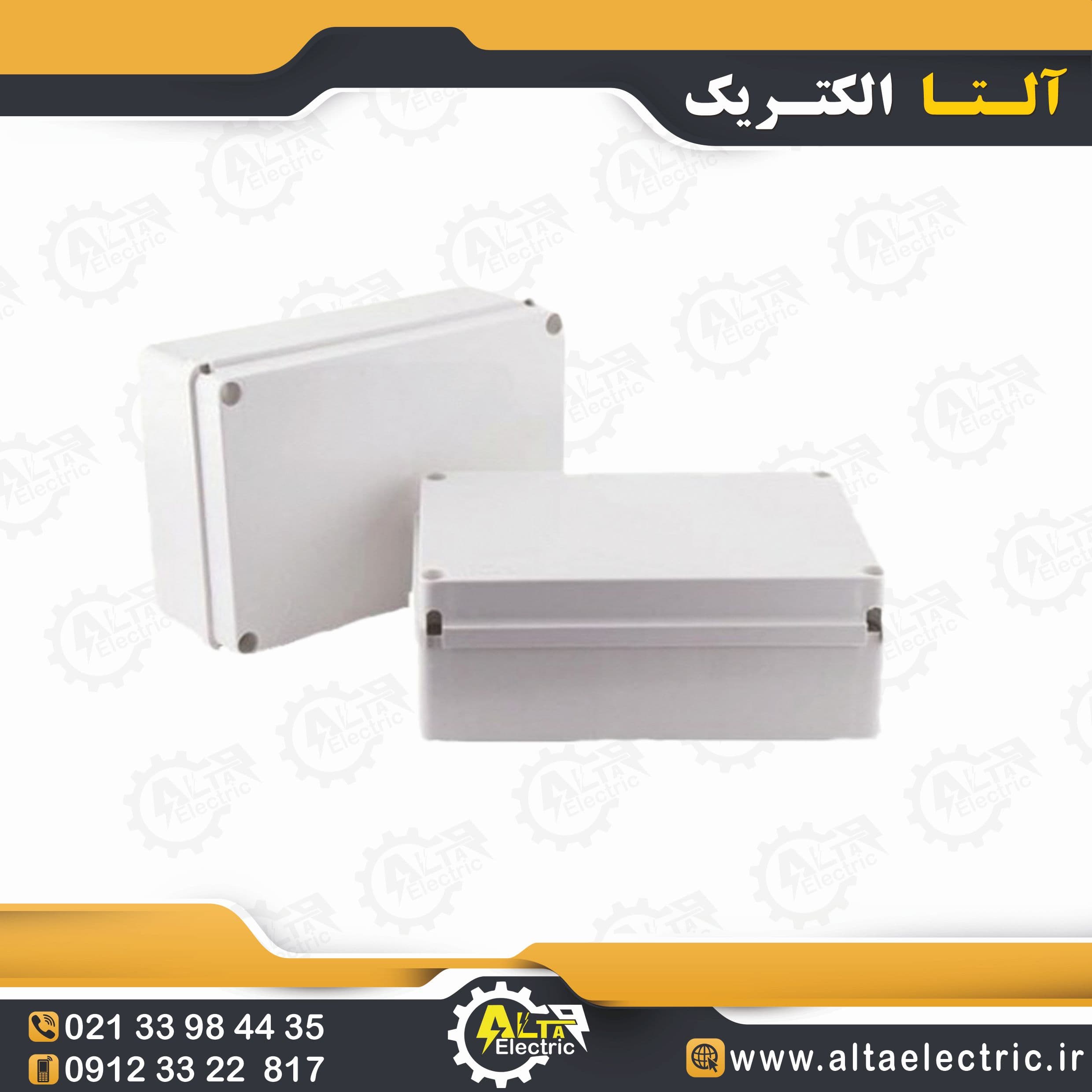 جعبه تقسیم روکار پلاستیکی سهند 31×21