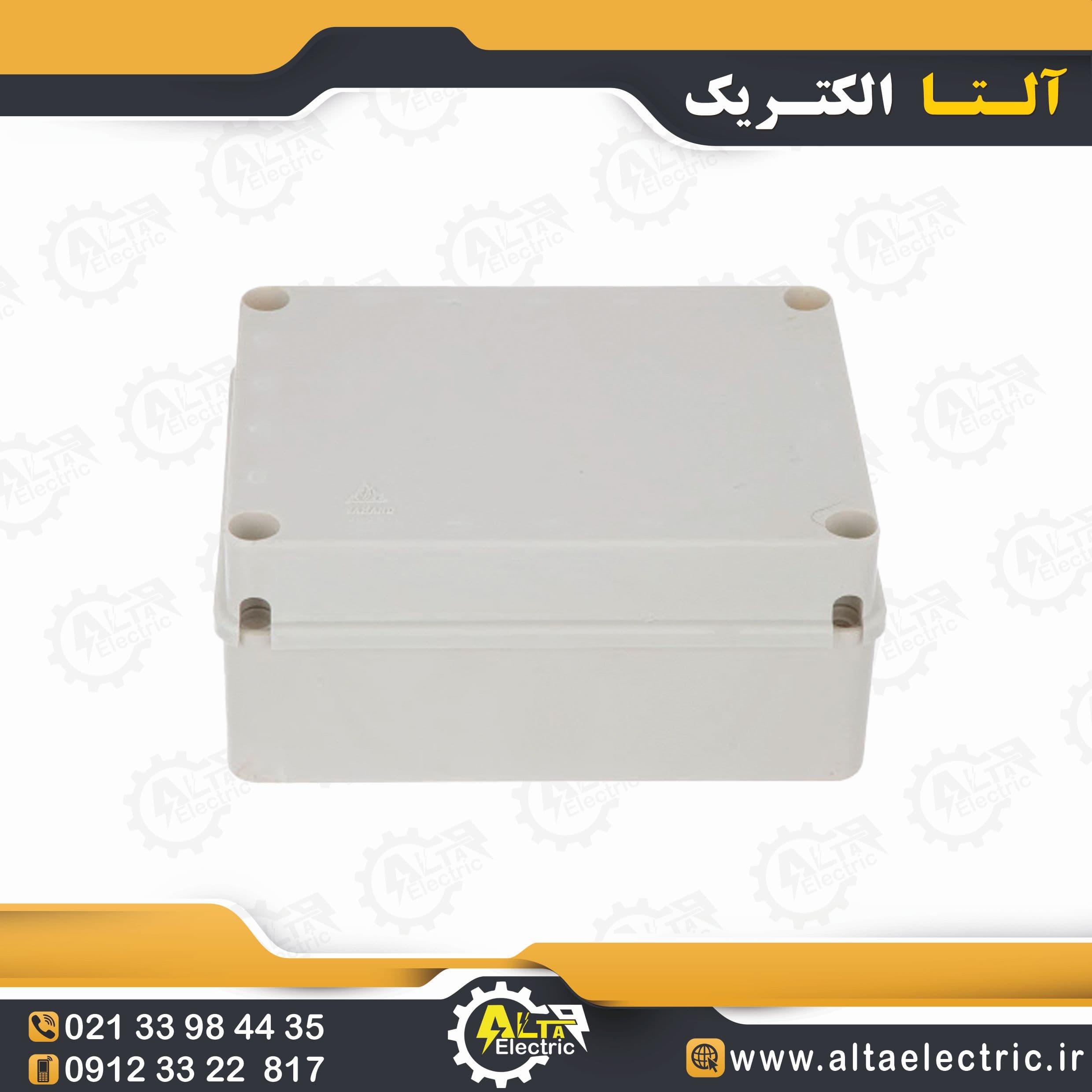جعبه تقسیم روکار پلاستیکی سهند 24×17