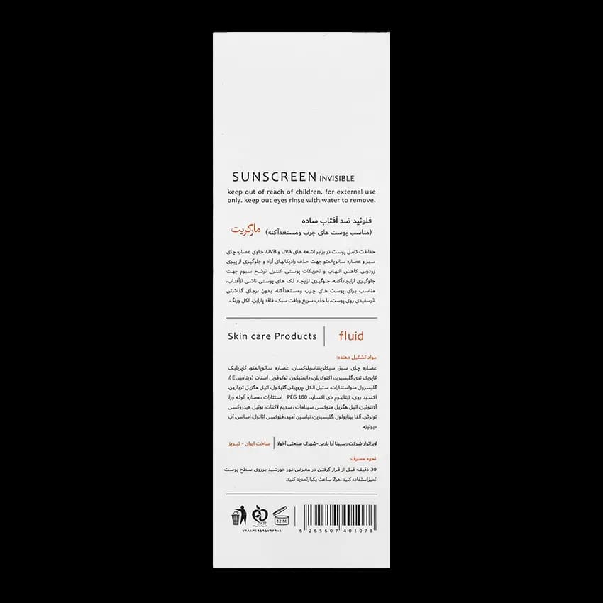 فلوئید ضد آفتاب بی رنگ پوست چرب مارگریت +SPF50 — تصویر ۳