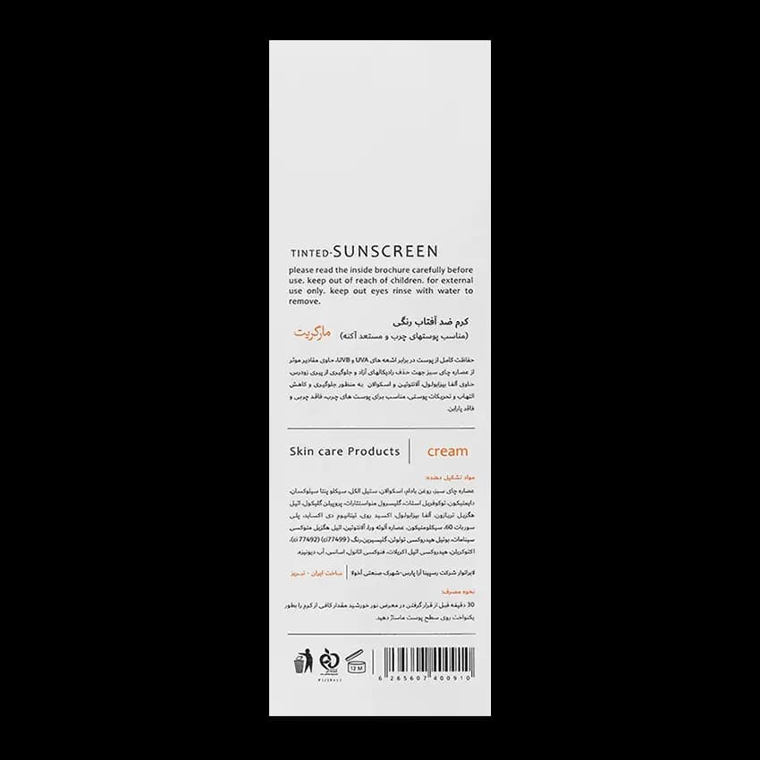 کرم ضد آفتاب رنگی پوست چرب مارگریت SPF30 — تصویر ۳