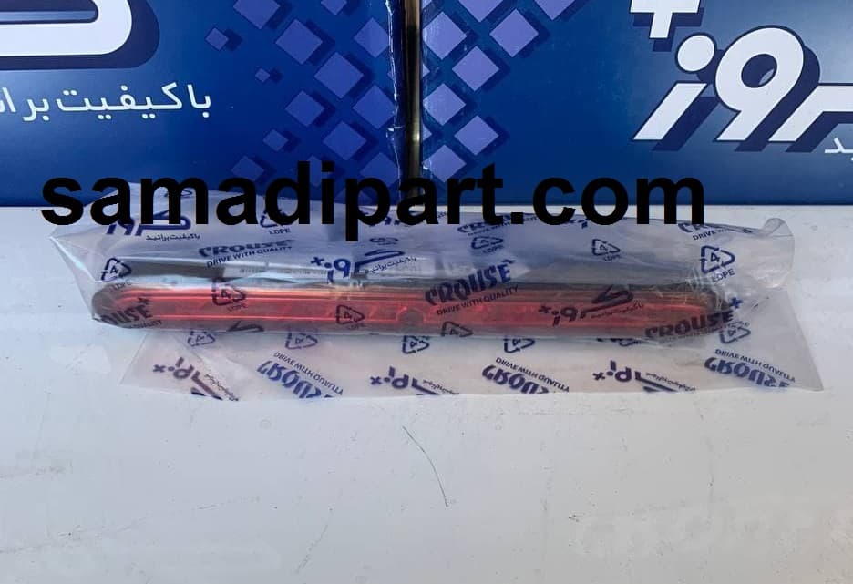 چراغ خطر سوم 207 کروز (CR50150601)