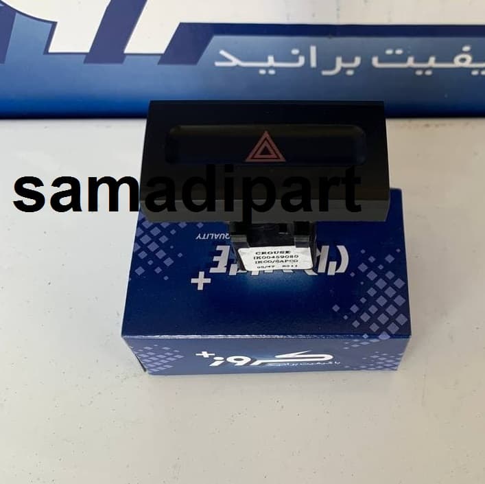 کلید فلاشر سمند سمند اکو ماکس P2 کروز (CR33073801)
