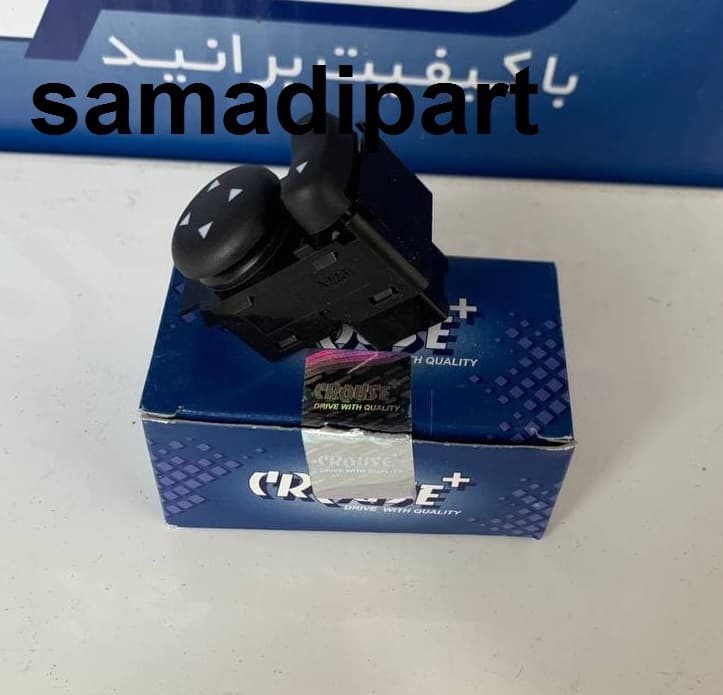 کلید تنظیم آینه سمند(نورنارنجی) کروز