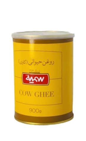 روغن حیوانی گاوی سمیه 900 گرمی اعلاء ویژه رستورانی Mantequilla Clarificada de Leche de Vaca Somayeh – Calidad Premium Especial para Restaurantes – 900