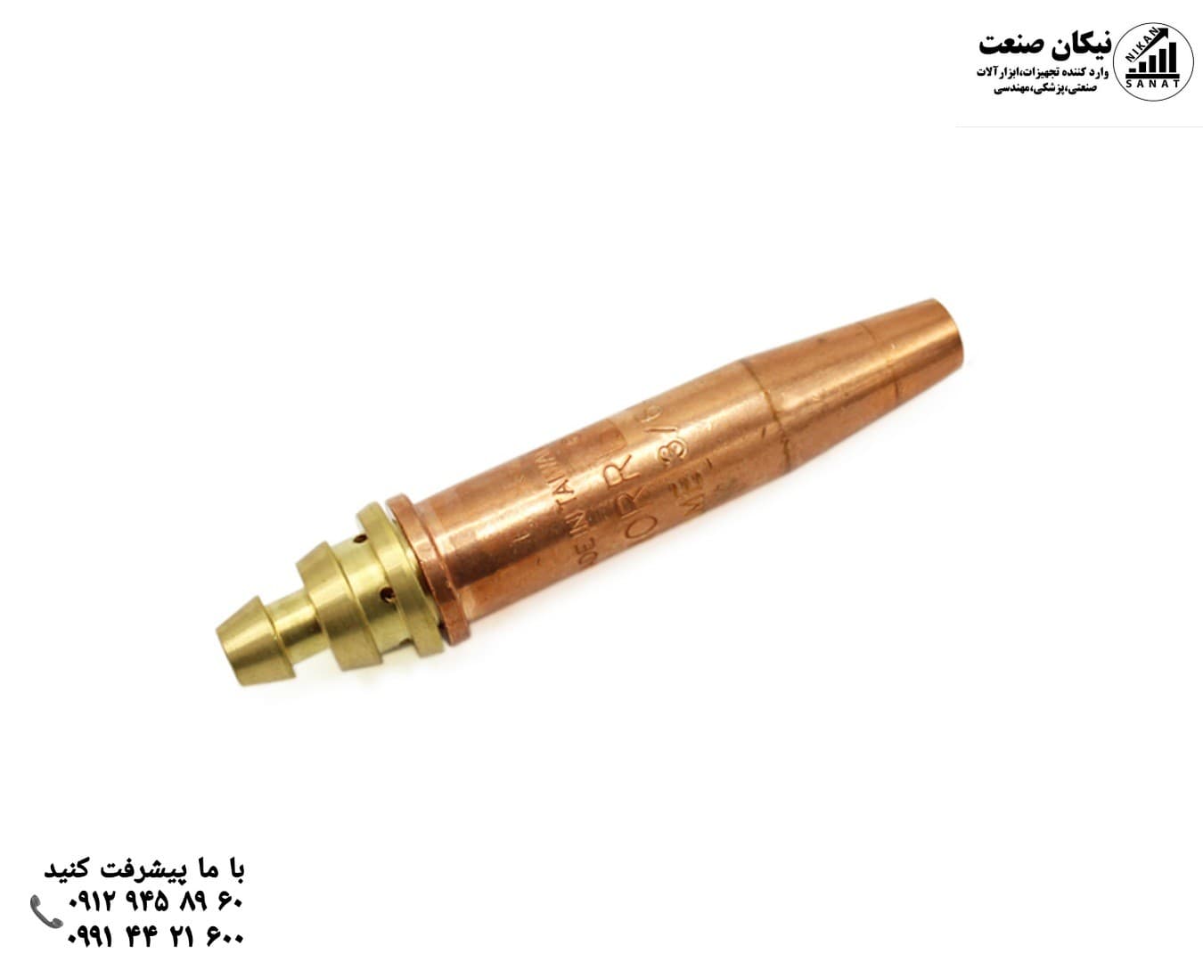 نازل برشکاری 3/64 مورکس
