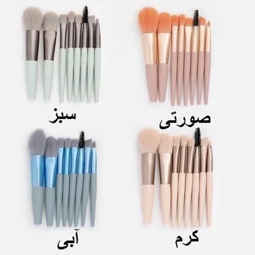 ست براش مینی 8 تکه — تصویر ۵