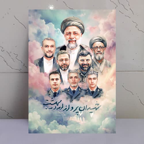 قاب شاسی شهدای خدمت طرح شهیدان پرواز اردیبهشت باقابلیت نصب دیواری و رومیزی