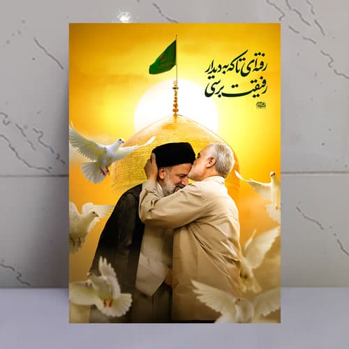 قاب شاسی شهید رئیسی و حاج قاسم سلیمانی باقابلیت نصب دیواری و رومیزی
