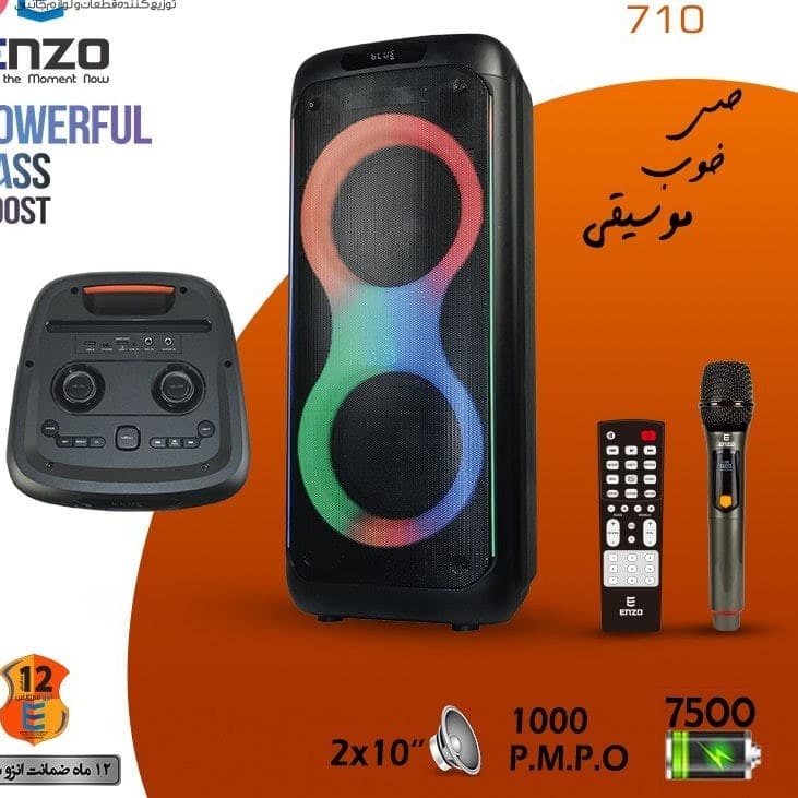اسپیکر چمدانی انزو مدل Enzo Box 710