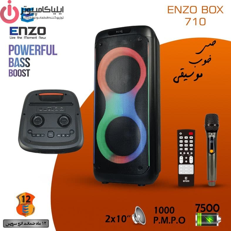 اسپیکر چمدانی انزو مدل Enzo Box 710 — تصویر ۴