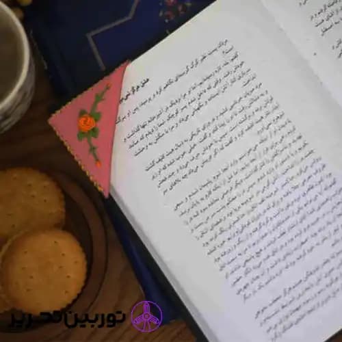 کتاب گوشه گیر — تصویر ۶