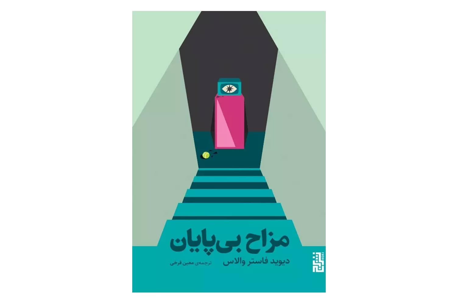 کتاب مزاح بی پایان