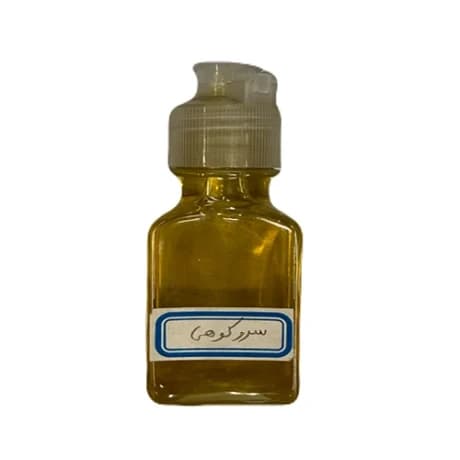 روغن سرو کوهی خالص و طبیعی ادرارآور و ضد التهاب مفاصل دارالشفاء