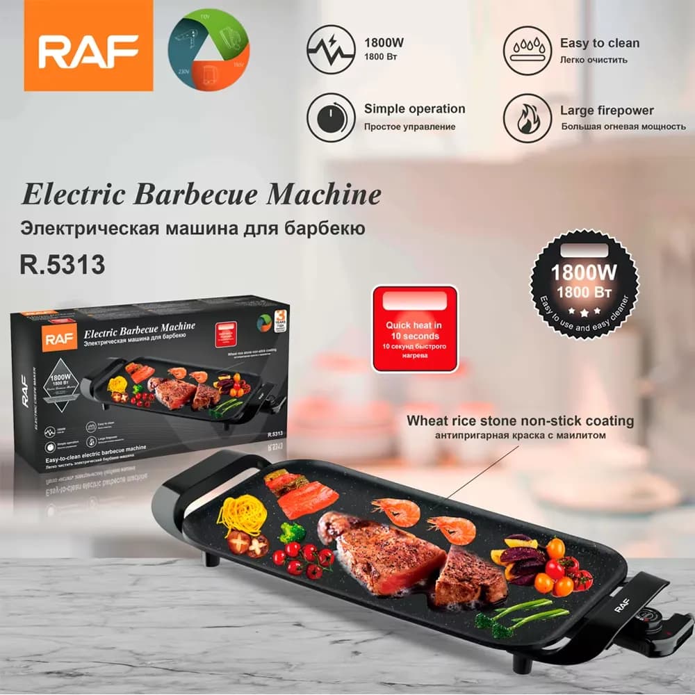 باربیکیو برقی بزرگ RAF مدل R.5313