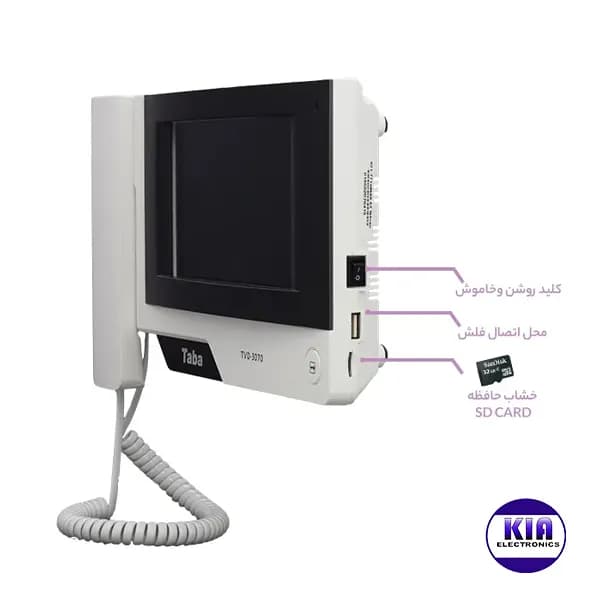 پکیج آیفون تصویری تابا مدل 3070 سه واحدی — تصویر ۵