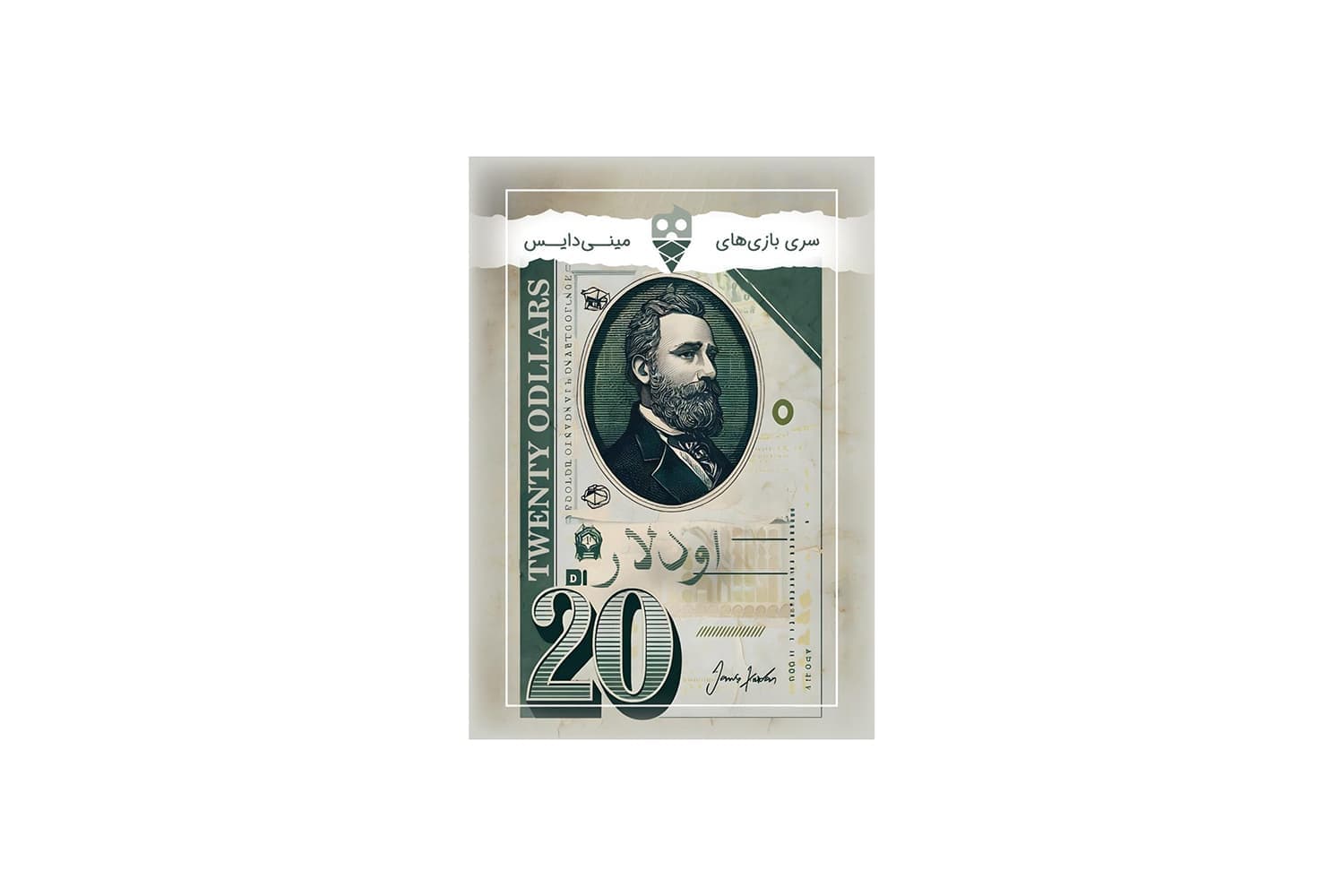 بازی کارتی اودلار (مینی دایس)