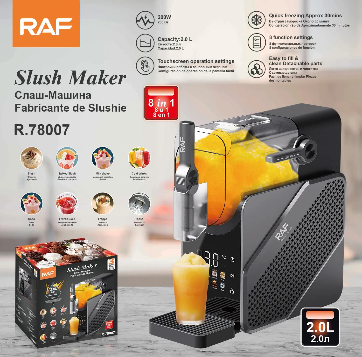 دستگاه بستنی ساز RAF مدل R.78007