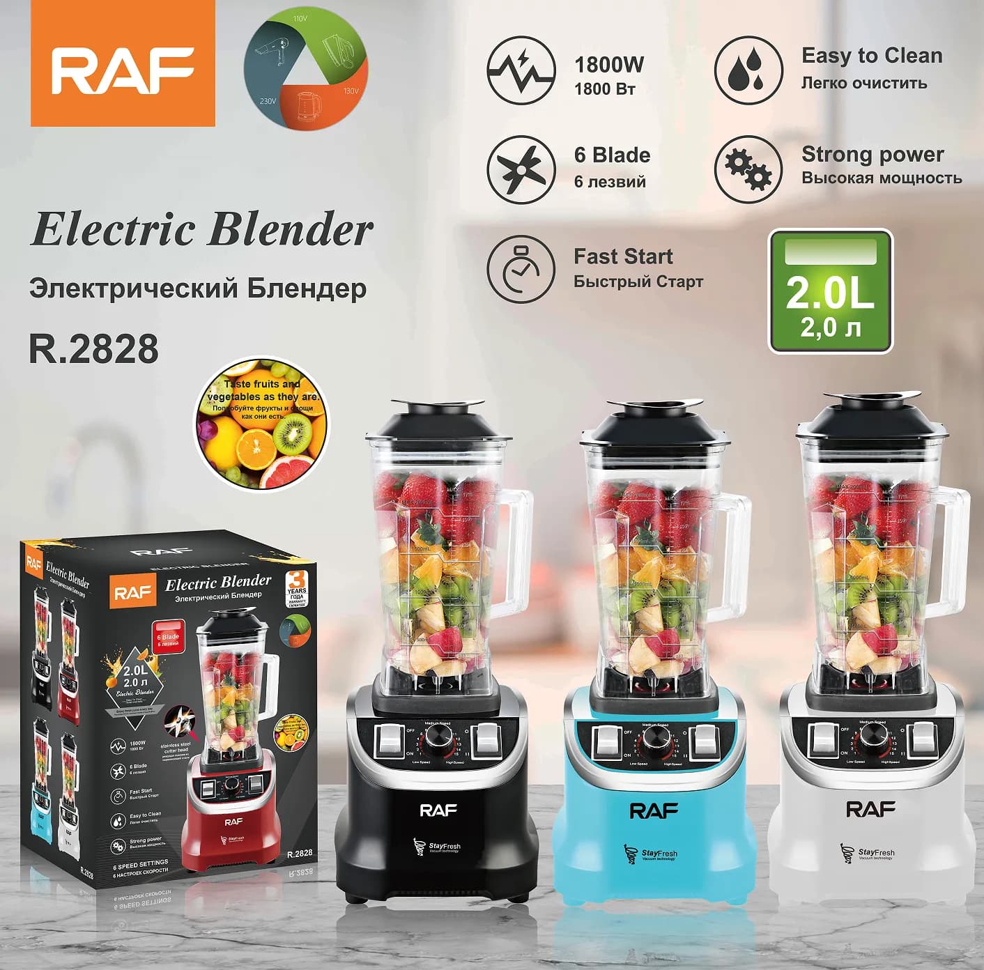 مخلوطکن ۱۸۰۰ وات RAF مدل R.2828