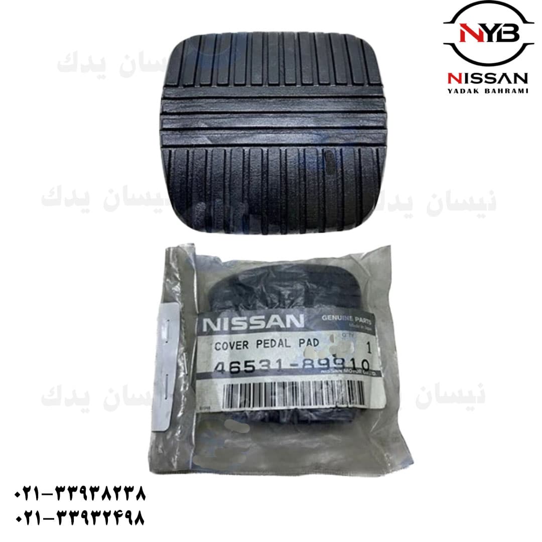 لاستیک پدال کلاچ ماکسیما اصلی