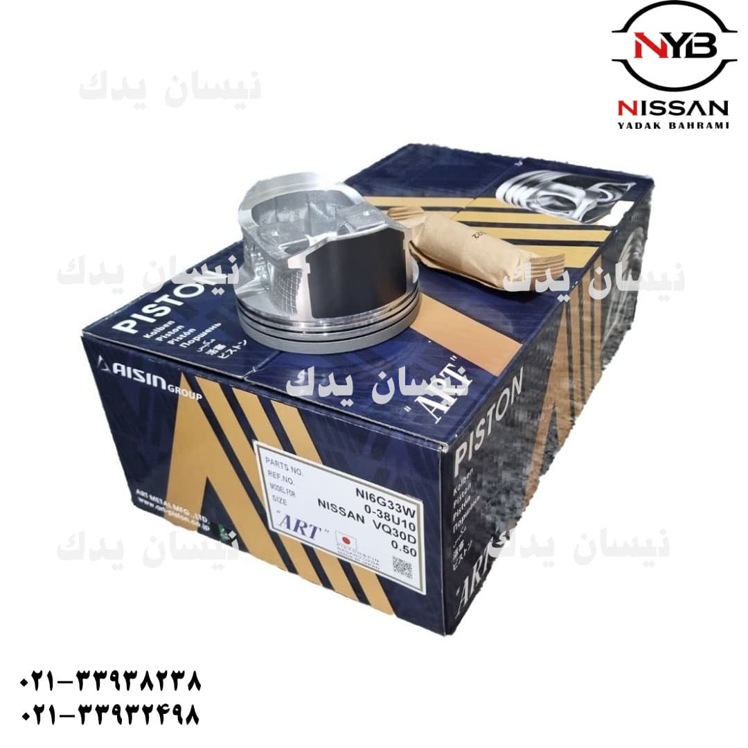 پیستون 50 ماکسیما ART