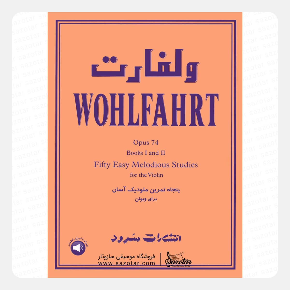 کتاب ولفارت اپوس 74