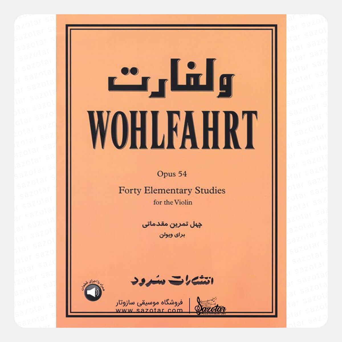 کتاب ولفارت اپوس 54