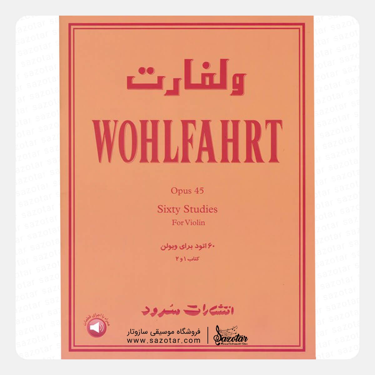کتاب ولفارت اپوس 45