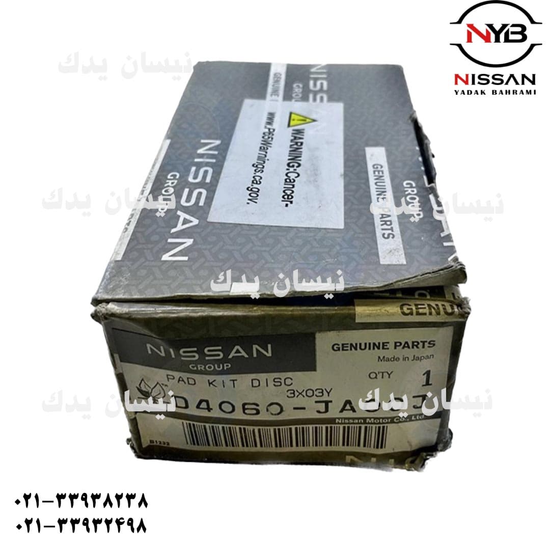 لنت ترمز عقب مورانو 2008 اصلی