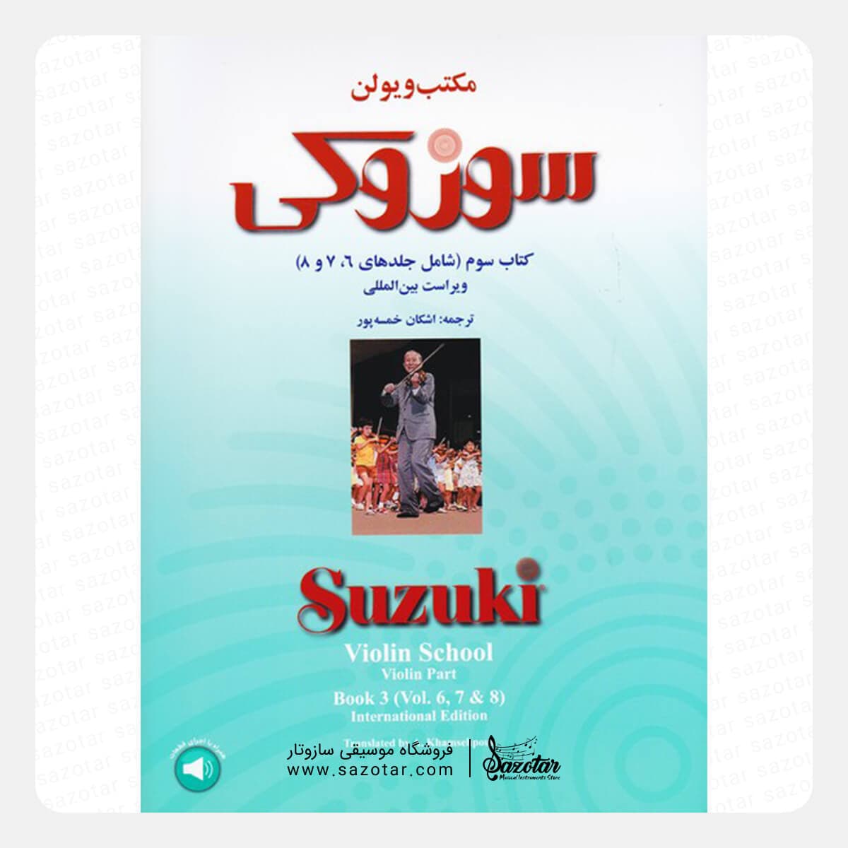 کتاب مکتب ویولن سوزوکی جلد 6 و 7 و 8