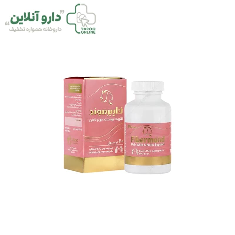 کپسول فایبرموند دیموند 60 عددی — تصویر ۵