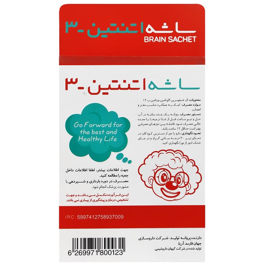 ساشه اتنتین 3 جهان فارمد آریا 24 عددی — تصویر ۸