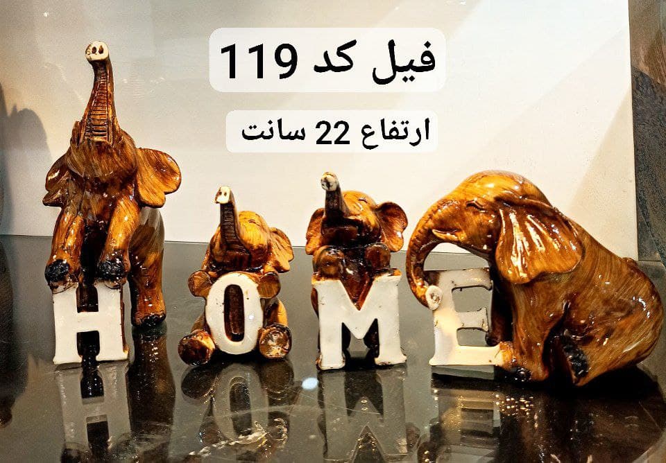 فیل هوم کد119-طرح چوب