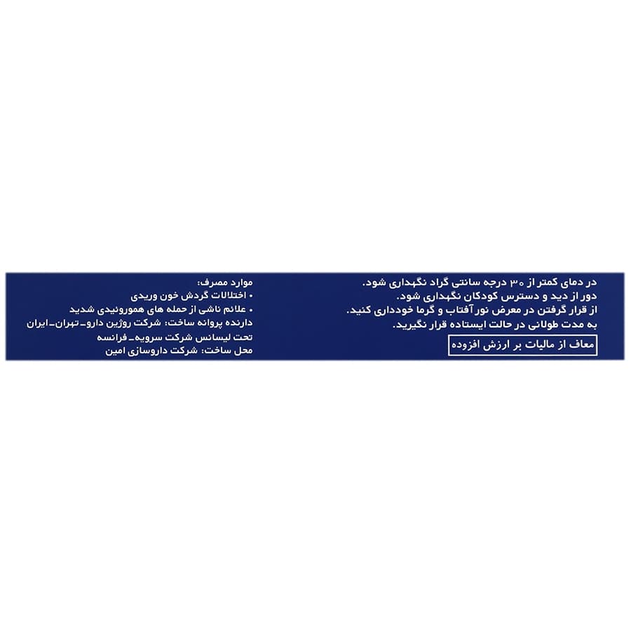 قرص دافلون 500 میلی گرم سرویر 30 عددی — تصویر ۹