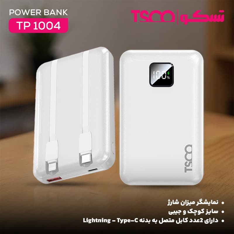پاوربانک 22.5 وات تسکو مدل TP 1004 ظرفیت 10000 میلیآمپرساعت — تصویر ۸