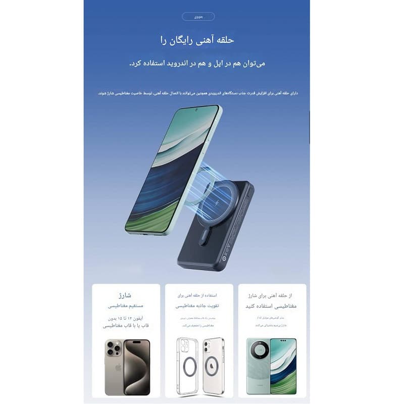 پاوربانک مگسیف جووی مدل JP-511 ظرفیت 10000 میلی آمپرساعت — تصویر ۶