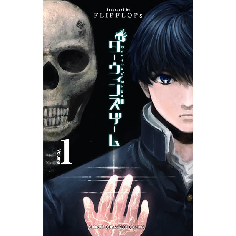 مانگا بازی داروین (Darwin’s Game)