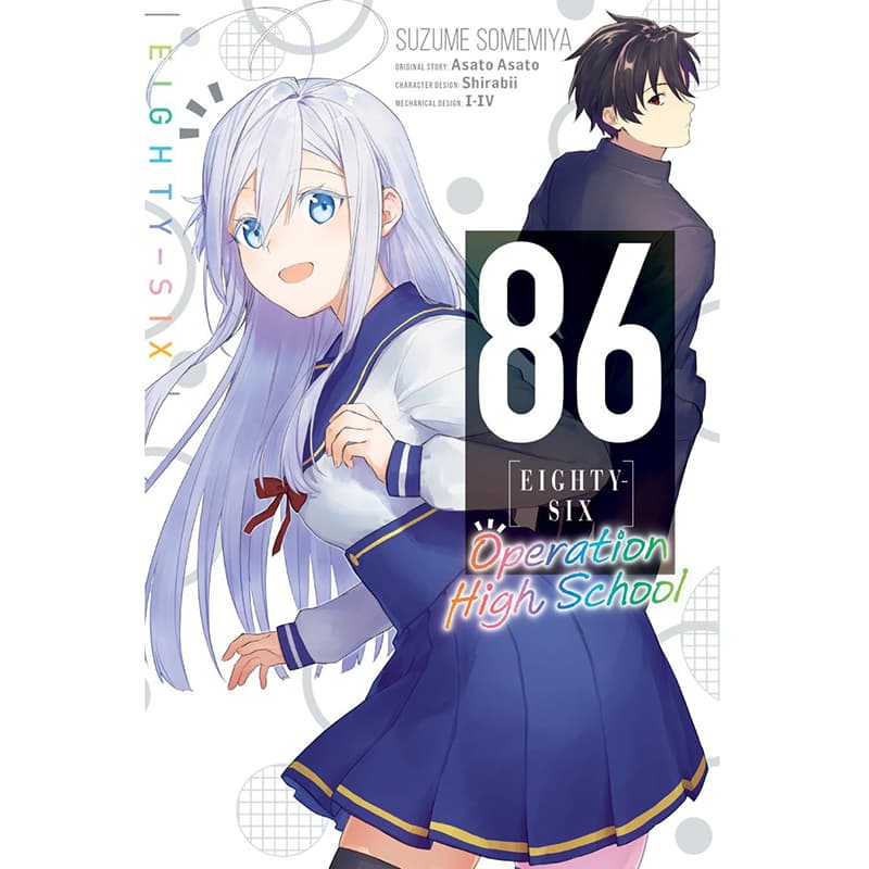 مانگا ۸۶ عملیات دبیرستان (86 – Eighty Six Operation High-School)