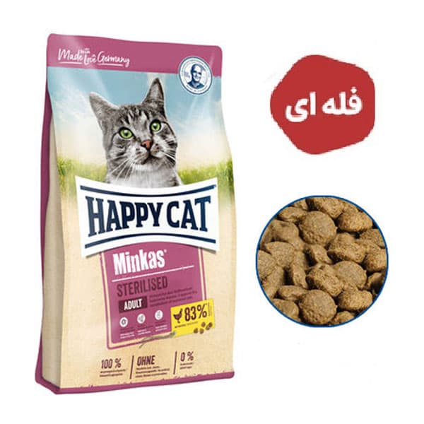 غذا خشک گربه عقیم شده هپی کت مینکاس (فله ای)