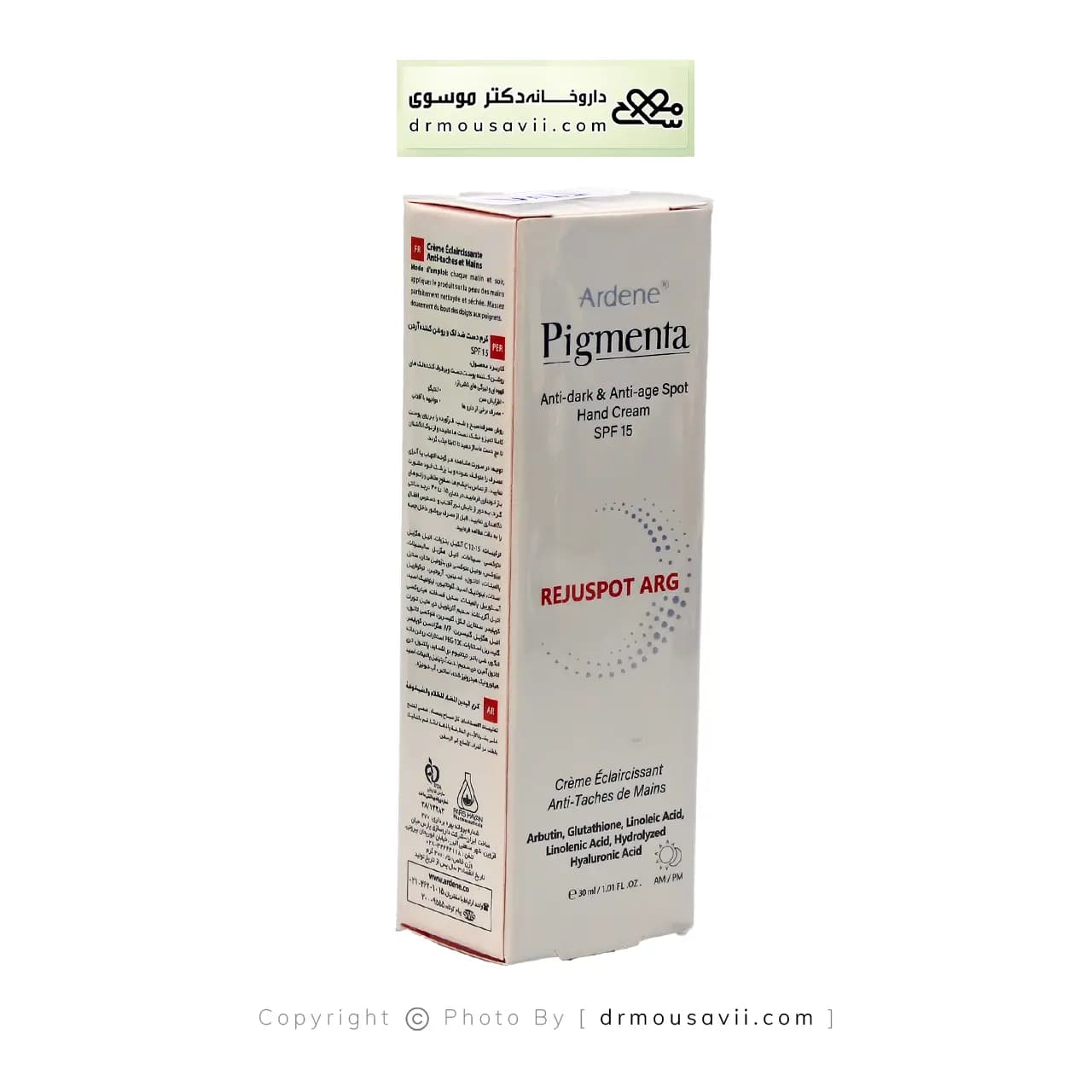 کرم دست ضد لک و روشن کننده SPF15 پیگمنتا آردن — تصویر ۸