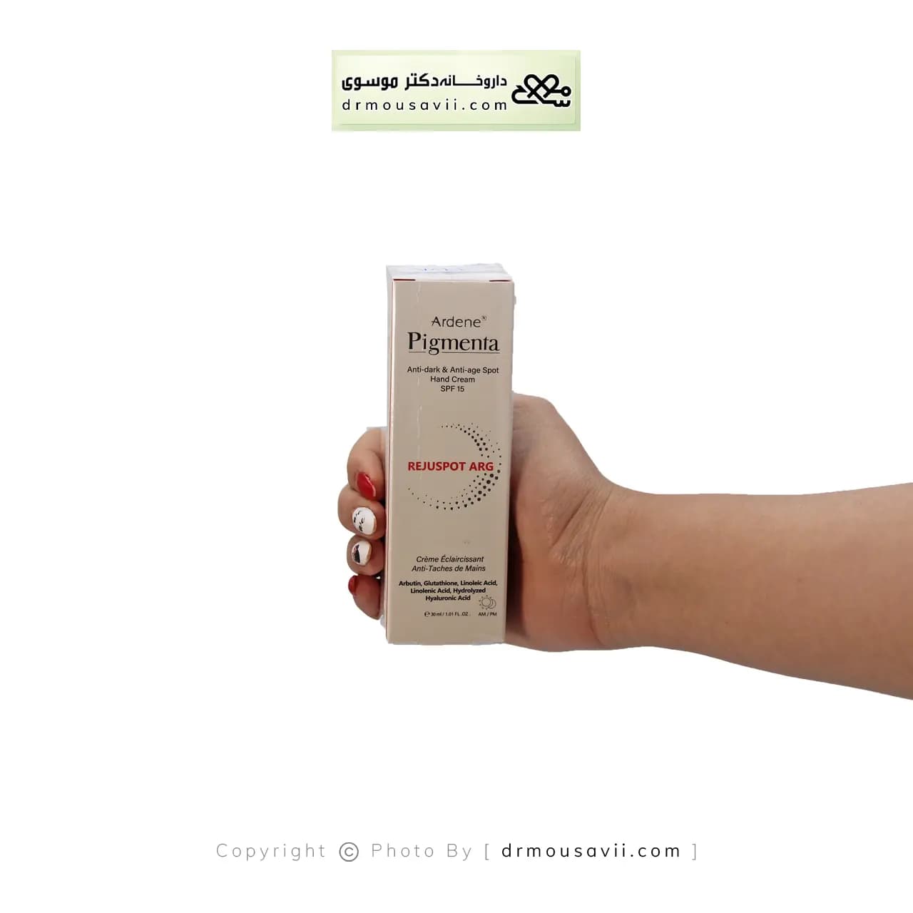 کرم دست ضد لک و روشن کننده SPF15 پیگمنتا آردن — تصویر ۶