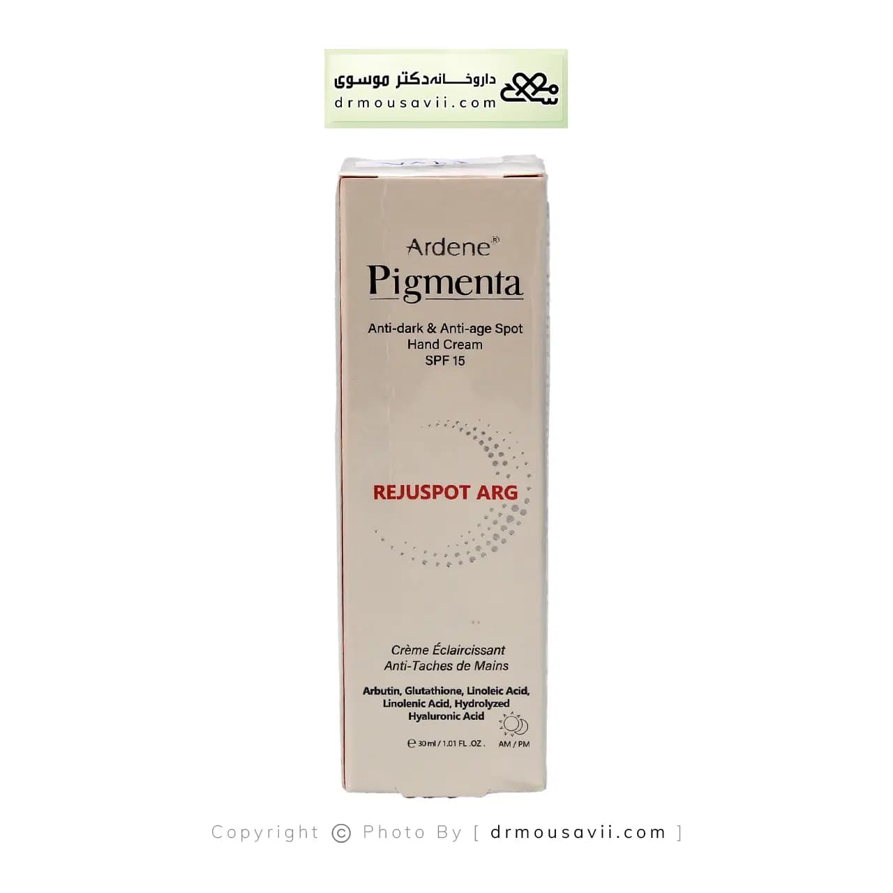 کرم دست ضد لک و روشن کننده SPF15 پیگمنتا آردن — تصویر ۷